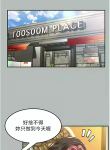 Page 1177 of 请滑入解锁／Unlock Her Heart - preview thumbnail