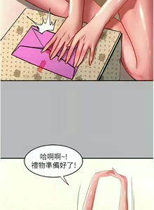 Page 1178 of 请滑入解锁／Unlock Her Heart - preview thumbnail
