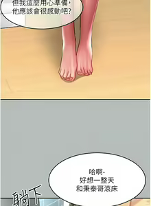 Page 1179 of 请滑入解锁／Unlock Her Heart - preview thumbnail