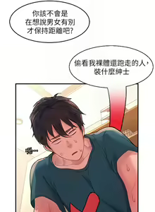 Page 118 of 请滑入解锁／Unlock Her Heart - preview thumbnail