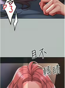 Page 1183 of 请滑入解锁／Unlock Her Heart - preview thumbnail