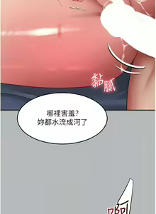Page 1184 of 请滑入解锁／Unlock Her Heart - preview thumbnail
