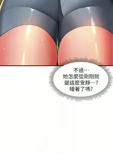 Page 120 of 请滑入解锁／Unlock Her Heart - preview thumbnail