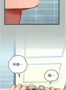 Page 1207 of 请滑入解锁／Unlock Her Heart - preview thumbnail