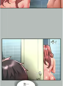 Page 1209 of 请滑入解锁／Unlock Her Heart - preview thumbnail
