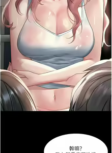 Page 1210 of 请滑入解锁／Unlock Her Heart - preview thumbnail