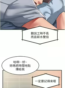 Page 1214 of 请滑入解锁／Unlock Her Heart - preview thumbnail