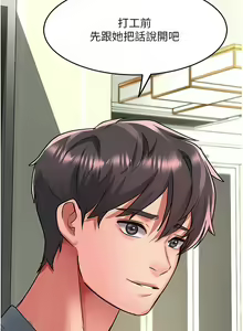Page 1215 of 请滑入解锁／Unlock Her Heart - preview thumbnail