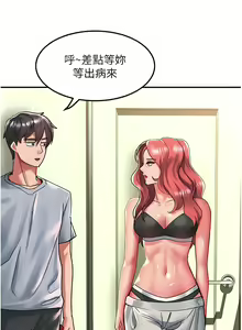 Page 1217 of 请滑入解锁／Unlock Her Heart - preview thumbnail