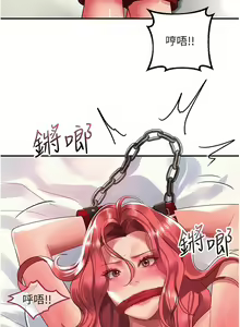 Page 1218 of 请滑入解锁／Unlock Her Heart - preview thumbnail