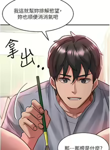 Page 1220 of 请滑入解锁／Unlock Her Heart - preview thumbnail