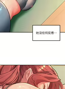 Page 122 of 请滑入解锁／Unlock Her Heart - preview thumbnail