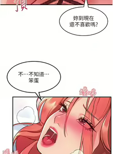 Page 1227 of 请滑入解锁／Unlock Her Heart - preview thumbnail