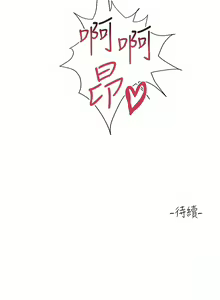Page 1229 of 请滑入解锁／Unlock Her Heart - preview thumbnail