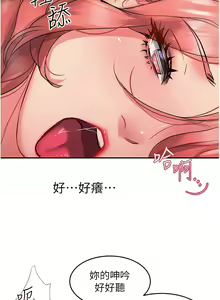 Page 1234 of 请滑入解锁／Unlock Her Heart - preview thumbnail