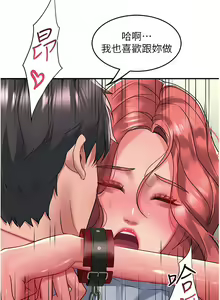 Page 1236 of 请滑入解锁／Unlock Her Heart - preview thumbnail