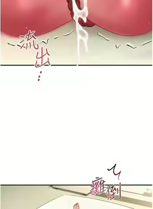 Page 1240 of 请滑入解锁／Unlock Her Heart - preview thumbnail