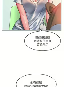 Page 1243 of 请滑入解锁／Unlock Her Heart - preview thumbnail