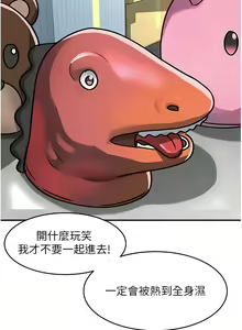 Page 1244 of 请滑入解锁／Unlock Her Heart - preview thumbnail