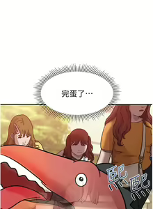 Page 1246 of 请滑入解锁／Unlock Her Heart - preview thumbnail
