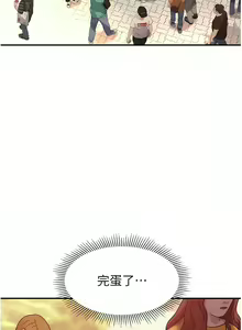 Page 1248 of 请滑入解锁／Unlock Her Heart - preview thumbnail