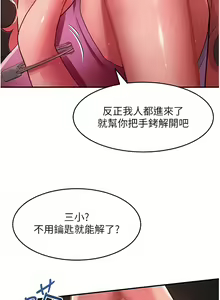 Page 1250 of 请滑入解锁／Unlock Her Heart - preview thumbnail
