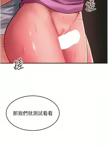 Page 1253 of 请滑入解锁／Unlock Her Heart - preview thumbnail