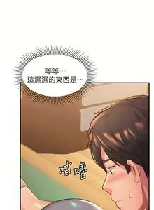 Page 126 of 请滑入解锁／Unlock Her Heart - preview thumbnail
