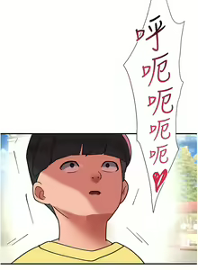 Page 1263 of 请滑入解锁／Unlock Her Heart - preview thumbnail