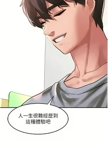 Page 1266 of 请滑入解锁／Unlock Her Heart - preview thumbnail