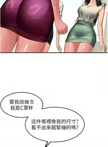 Page 1273 of 请滑入解锁／Unlock Her Heart - preview thumbnail
