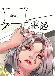 Page 1276 of 请滑入解锁／Unlock Her Heart - preview thumbnail