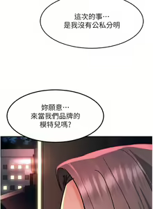 Page 1280 of 请滑入解锁／Unlock Her Heart - preview thumbnail