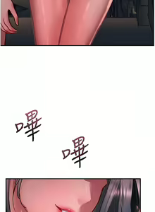 Page 1283 of 请滑入解锁／Unlock Her Heart - preview thumbnail