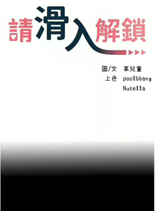 Page 1288 of 请滑入解锁／Unlock Her Heart - preview thumbnail