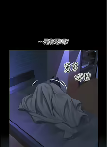 Page 1291 of 请滑入解锁／Unlock Her Heart - preview thumbnail