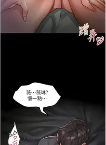 Page 1292 of 请滑入解锁／Unlock Her Heart - preview thumbnail