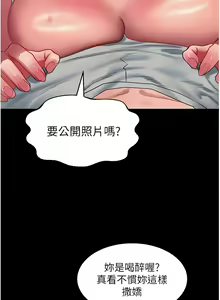 Page 1297 of 请滑入解锁／Unlock Her Heart - preview thumbnail
