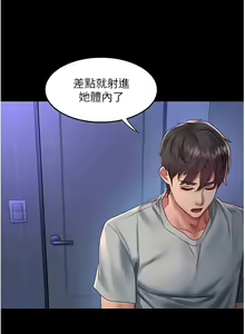 Page 1299 of 请滑入解锁／Unlock Her Heart - preview thumbnail