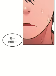 Page 130 of 请滑入解锁／Unlock Her Heart - preview thumbnail
