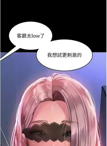 Page 1306 of 请滑入解锁／Unlock Her Heart - preview thumbnail