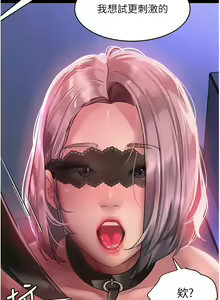 Page 1308 of 请滑入解锁／Unlock Her Heart - preview thumbnail