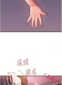 Page 1315 of 请滑入解锁／Unlock Her Heart - preview thumbnail