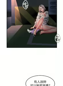 Page 1317 of 请滑入解锁／Unlock Her Heart - preview thumbnail