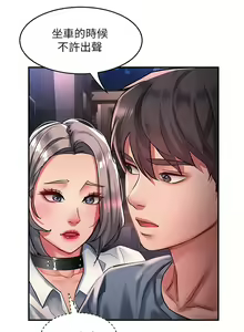 Page 1319 of 请滑入解锁／Unlock Her Heart - preview thumbnail