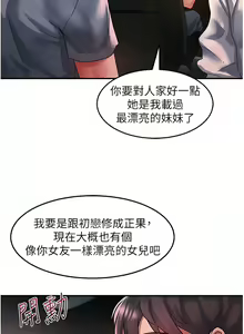 Page 1320 of 请滑入解锁／Unlock Her Heart - preview thumbnail