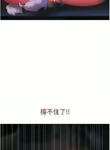 Page 1323 of 请滑入解锁／Unlock Her Heart - preview thumbnail