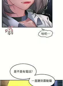 Page 1326 of 请滑入解锁／Unlock Her Heart - preview thumbnail