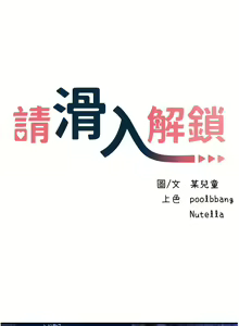 Page 1331 of 请滑入解锁／Unlock Her Heart - preview thumbnail