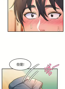 Page 134 of 请滑入解锁／Unlock Her Heart - preview thumbnail
